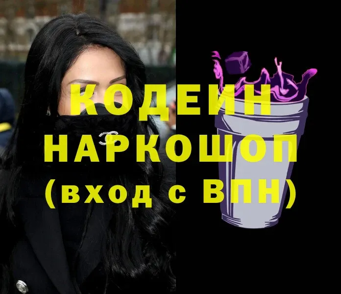 Кодеиновый сироп Lean напиток Lean (лин)  Сорочинск 